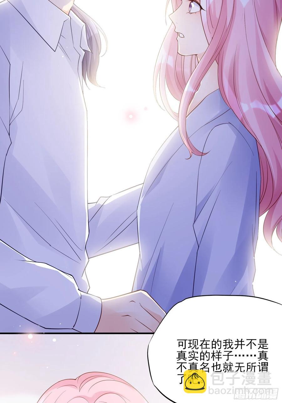 《渣女求生日记》119(A)呼吸！呼吸！ 第30页