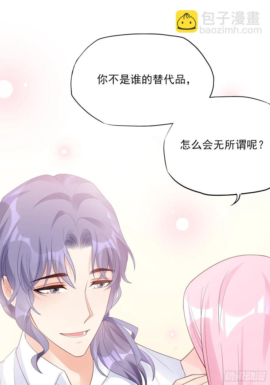 《渣女求生日记》119(A)呼吸！呼吸！ 第33页