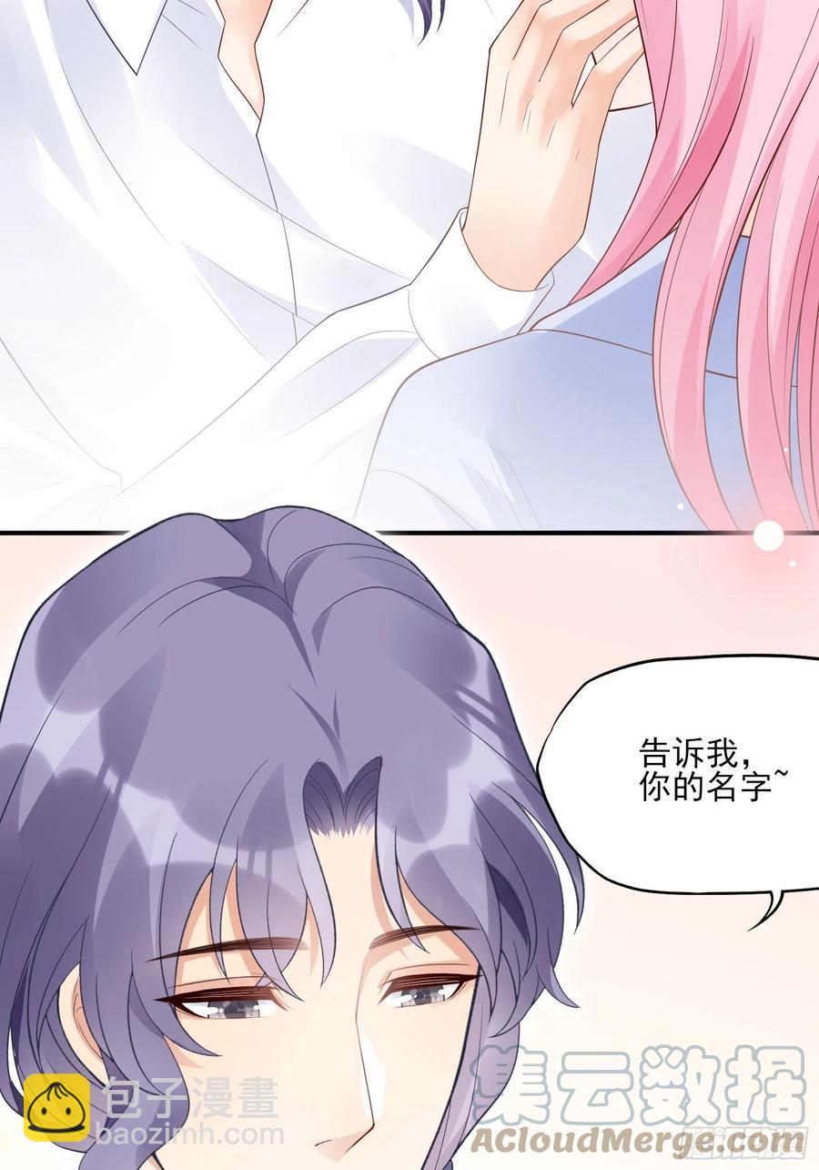 《渣女求生日记》119(A)呼吸！呼吸！ 第34页