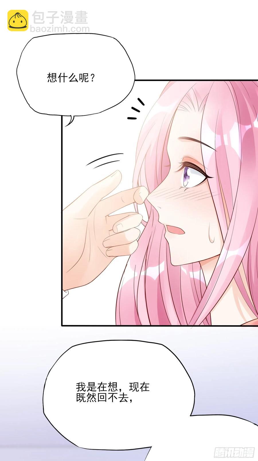 《渣女求生日记》119(A)呼吸！呼吸！ 第38页