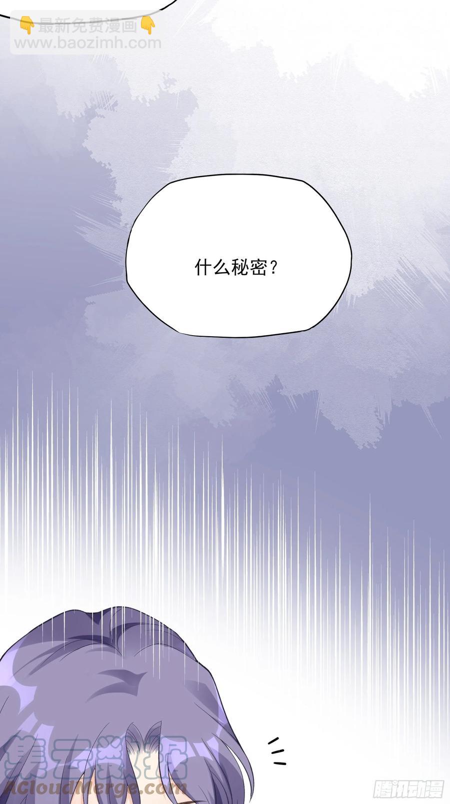 《渣女求生日记》119(A)呼吸！呼吸！ 第40页