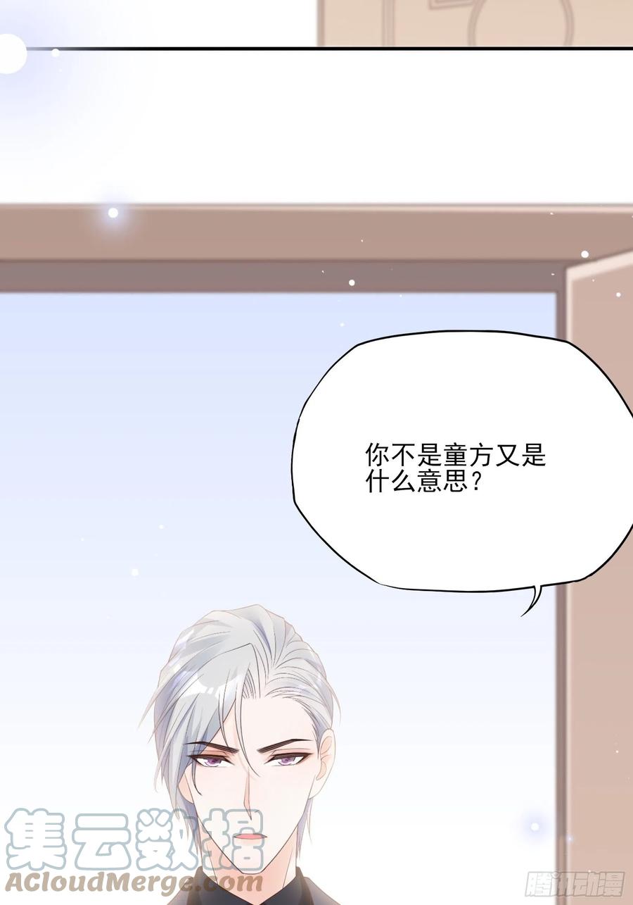 《渣女求生日记》119(A)呼吸！呼吸！ 第43页