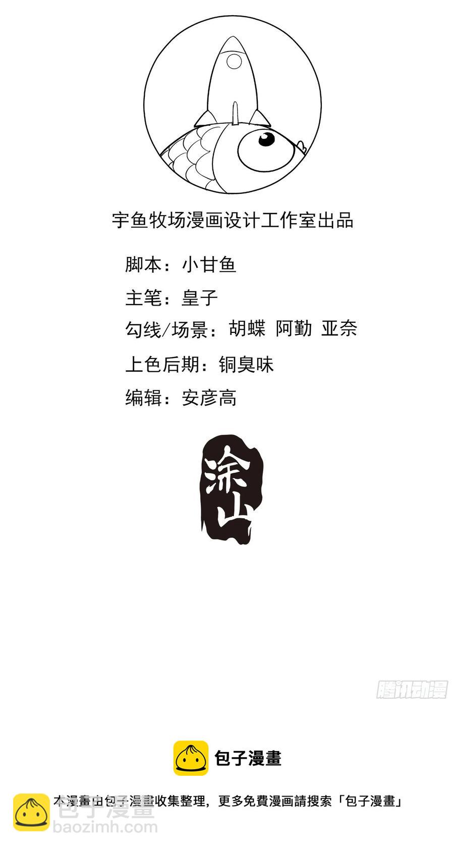《渣女求生日记》119(A)呼吸！呼吸！ 第47页