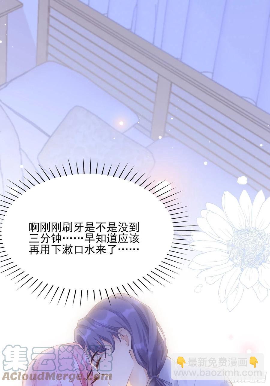《渣女求生日记》119(A)呼吸！呼吸！ 第4页