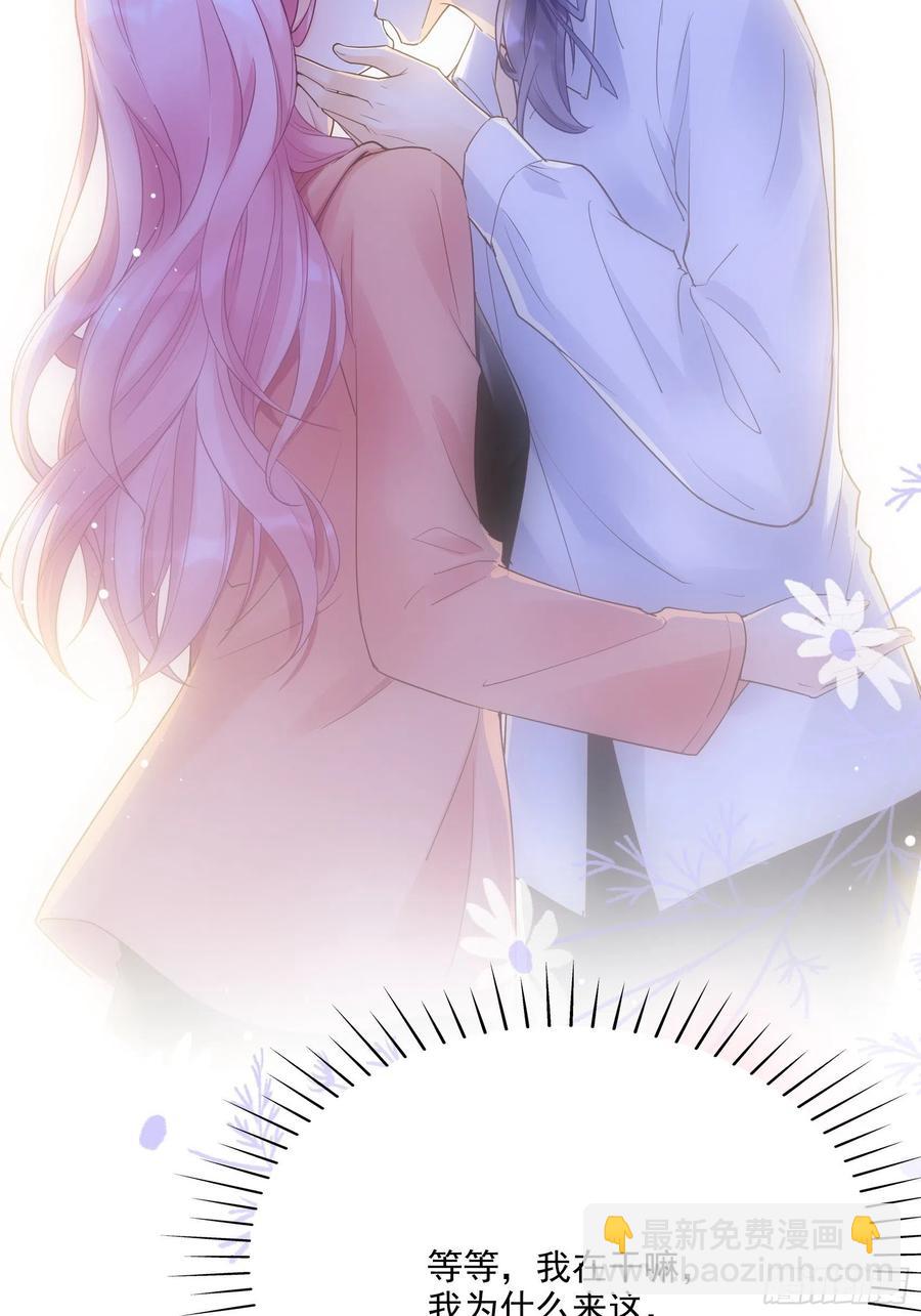 《渣女求生日记》119(A)呼吸！呼吸！ 第5页