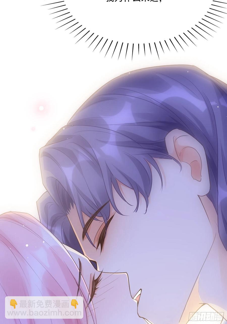 《渣女求生日记》119(A)呼吸！呼吸！ 第6页