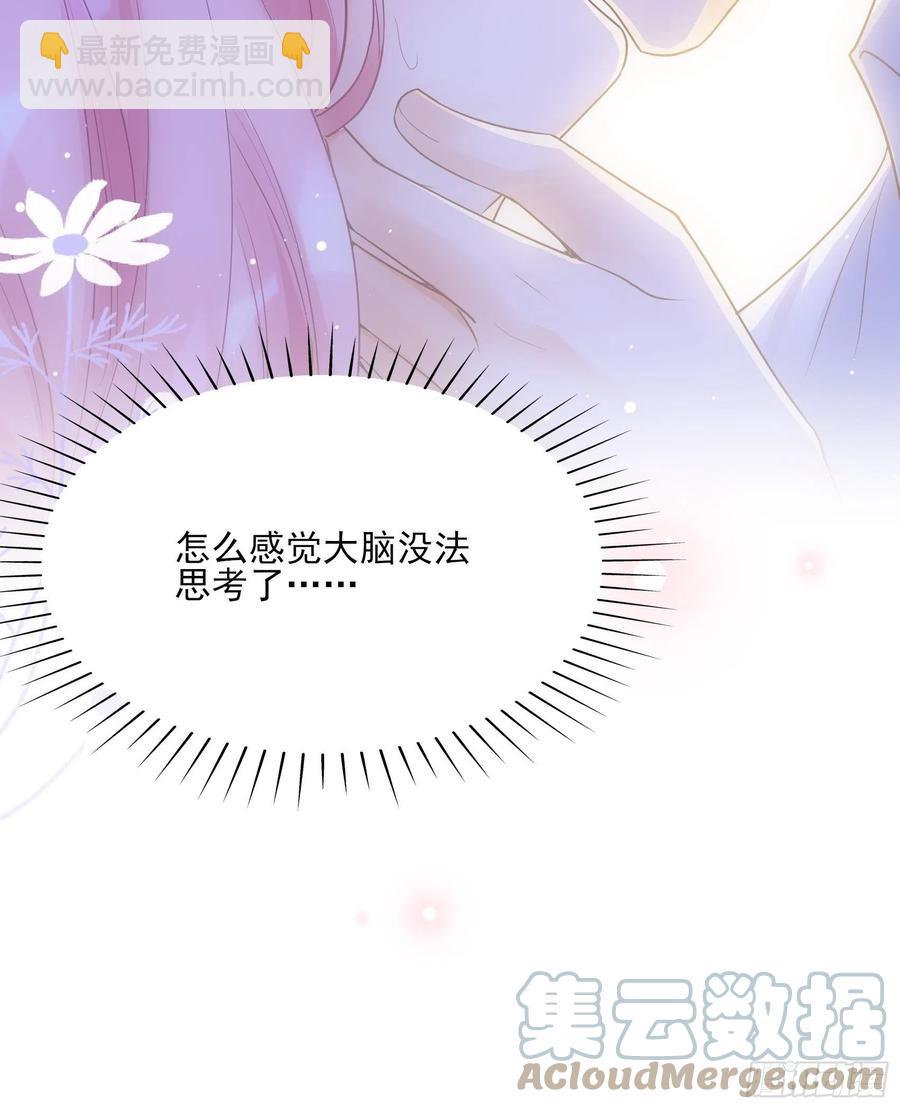 《渣女求生日记》119(A)呼吸！呼吸！ 第7页