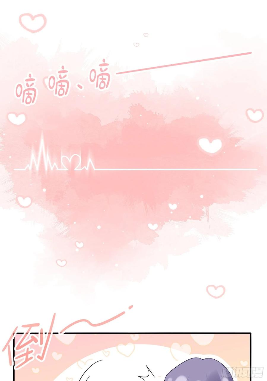 《渣女求生日记》119(A)呼吸！呼吸！ 第9页