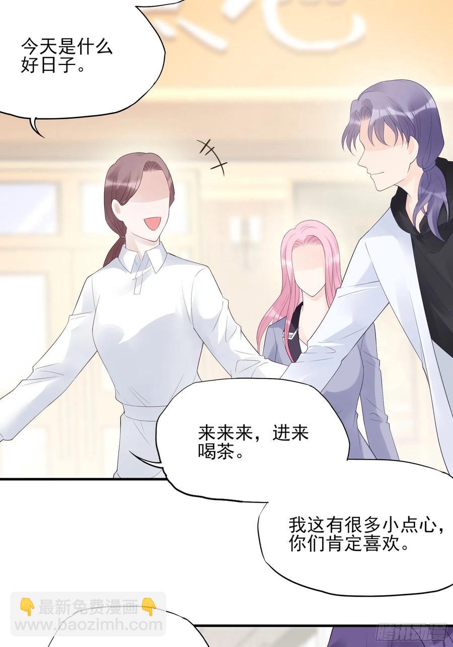 《渣女求生日记》124(A)我们一起加油！ 第10页