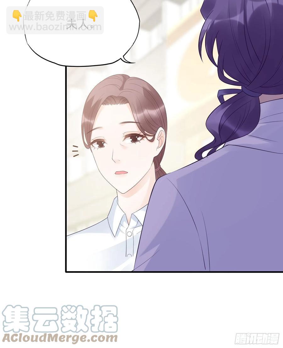 《渣女求生日记》124(A)我们一起加油！ 第11页