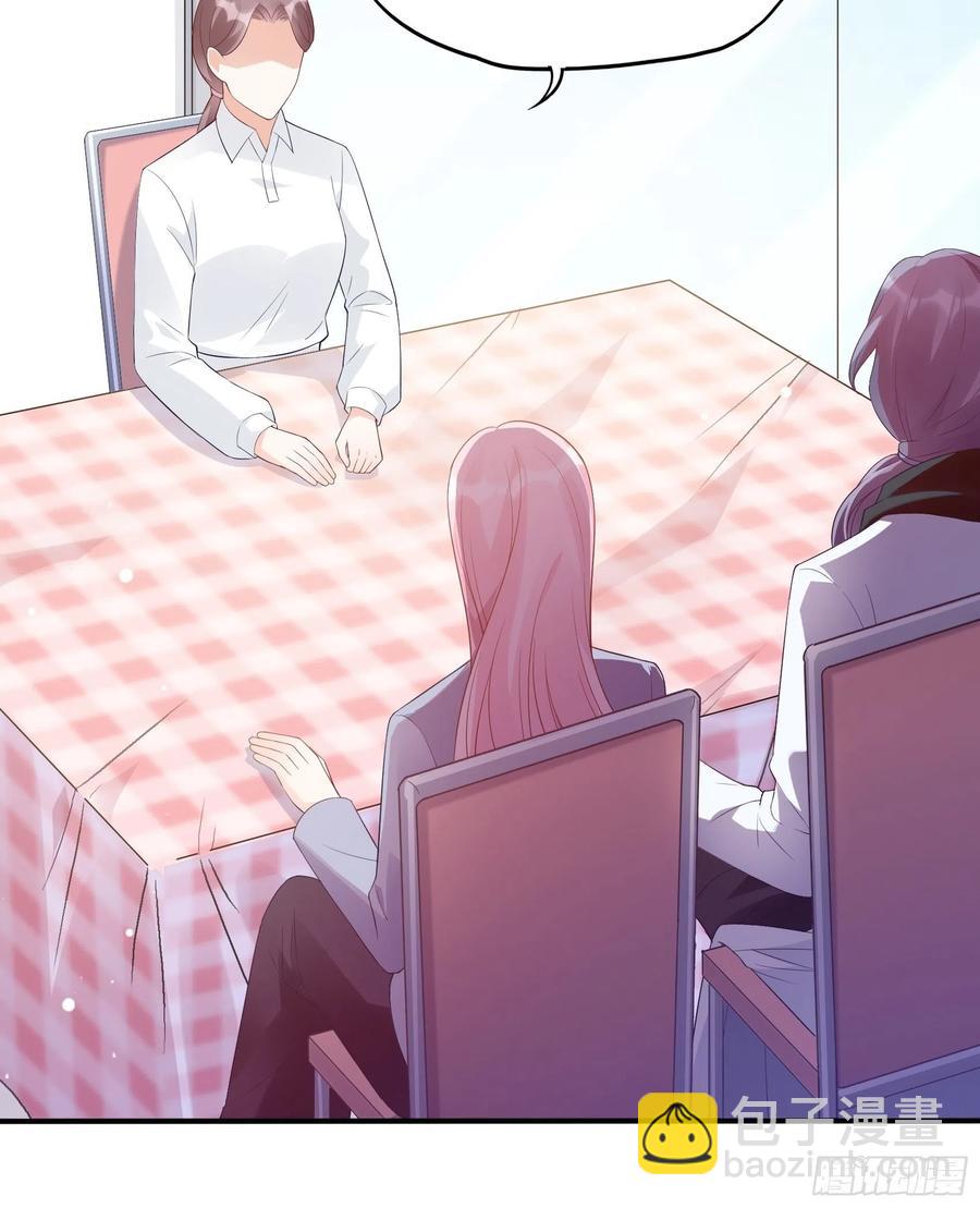 《渣女求生日记》124(A)我们一起加油！ 第16页