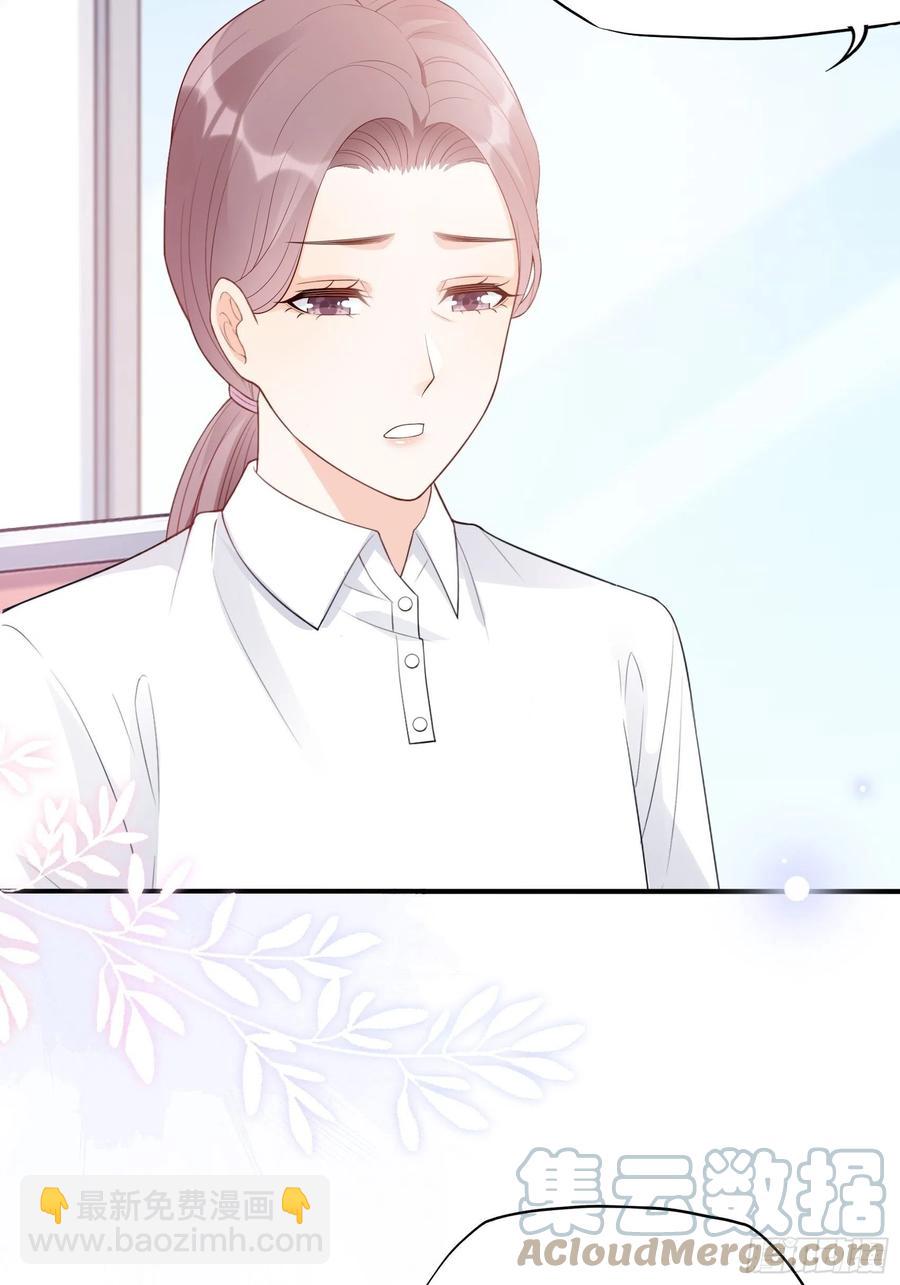 《渣女求生日记》124(A)我们一起加油！ 第19页