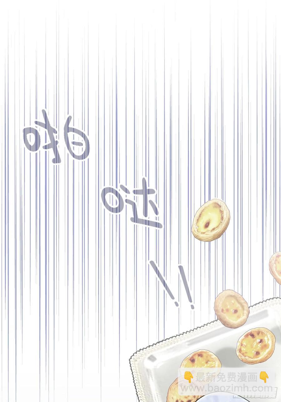 《渣女求生日记》124(A)我们一起加油！ 第22页
