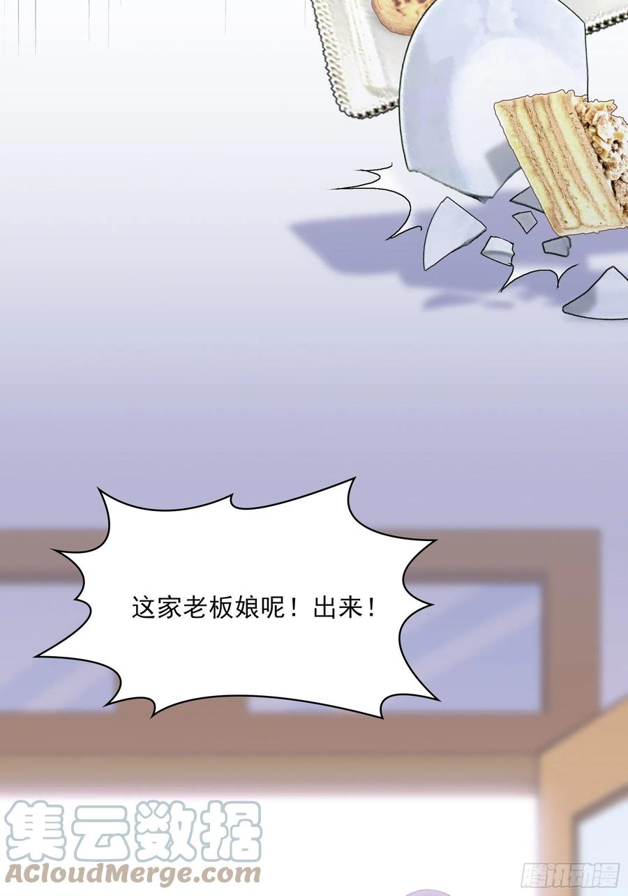 《渣女求生日记》124(A)我们一起加油！ 第23页