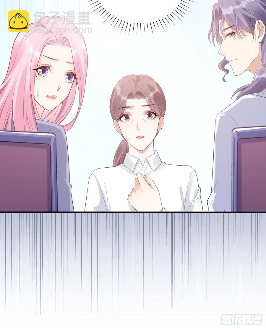 《渣女求生日记》124(A)我们一起加油！ 第26页