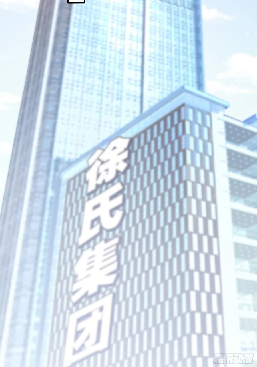 《渣女求生日记》124(A)我们一起加油！ 第28页