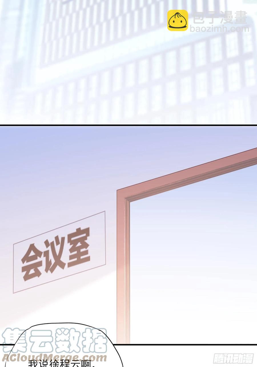 《渣女求生日记》124(A)我们一起加油！ 第29页