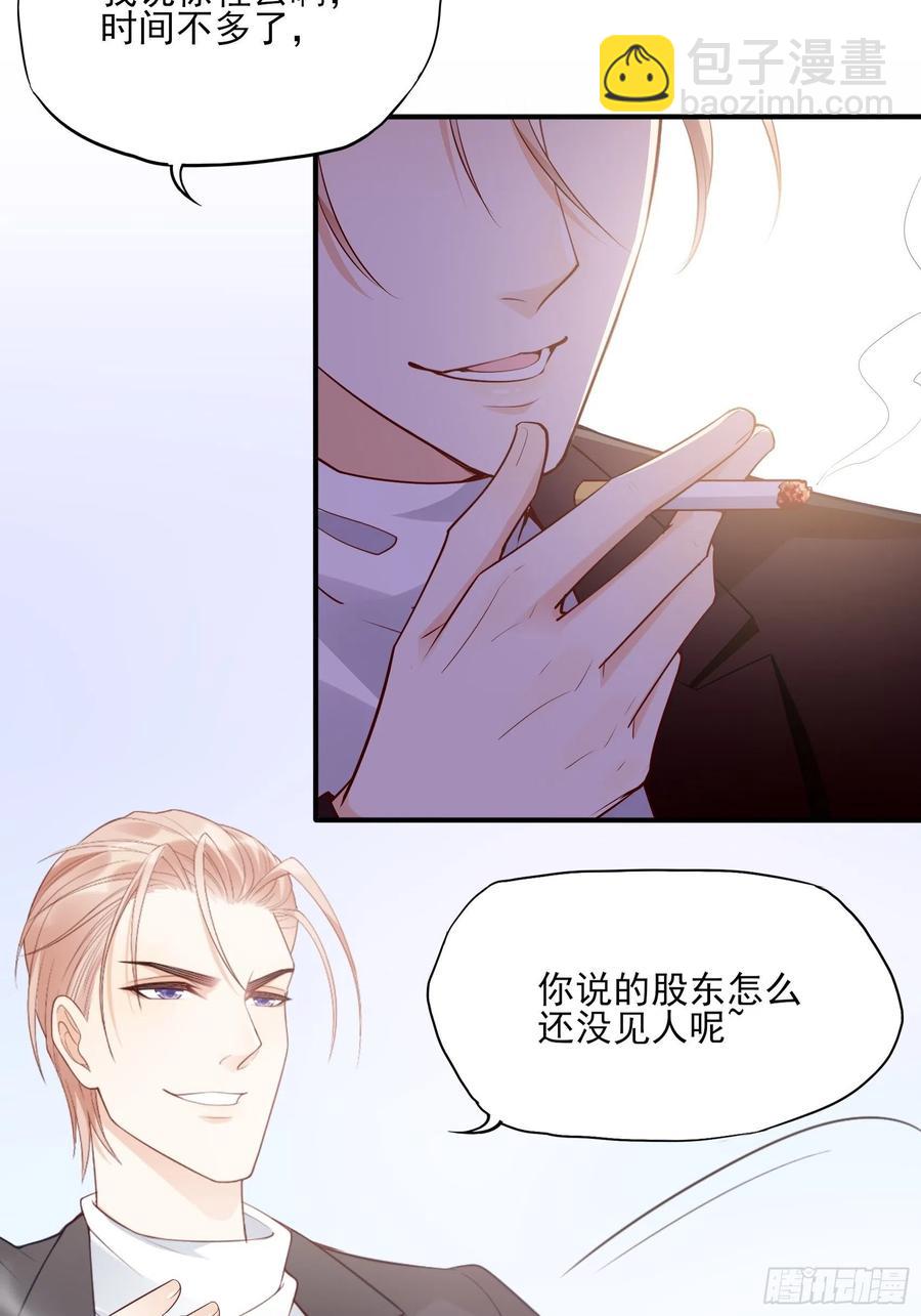 《渣女求生日记》124(A)我们一起加油！ 第30页