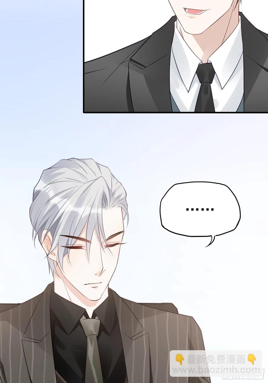 《渣女求生日记》124(A)我们一起加油！ 第34页