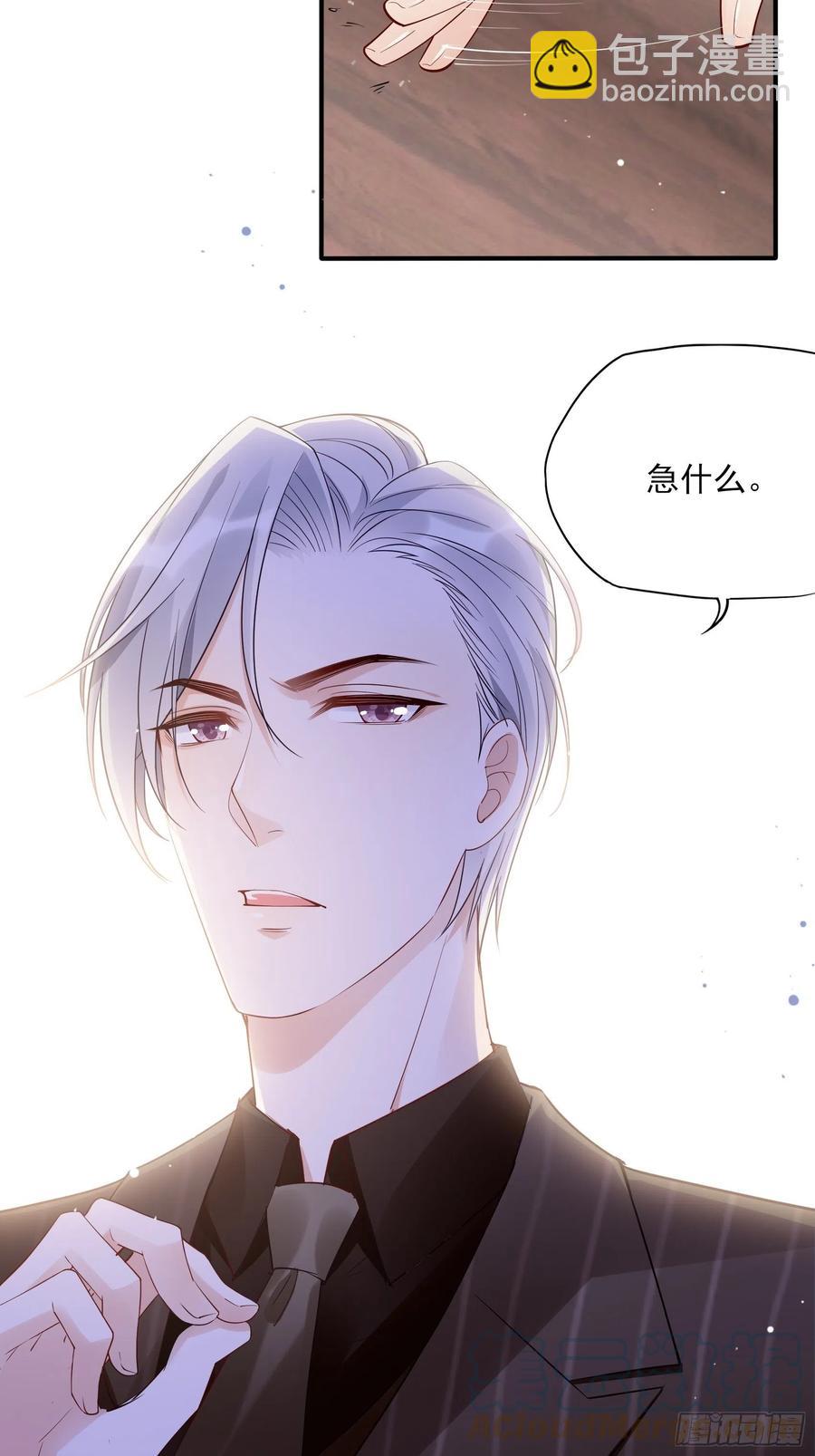 《渣女求生日记》124(A)我们一起加油！ 第39页