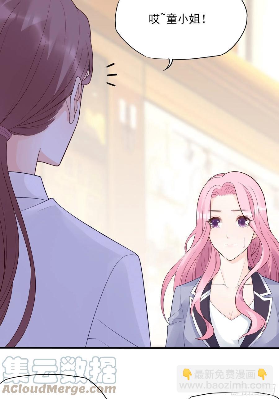 《渣女求生日记》124(A)我们一起加油！ 第5页