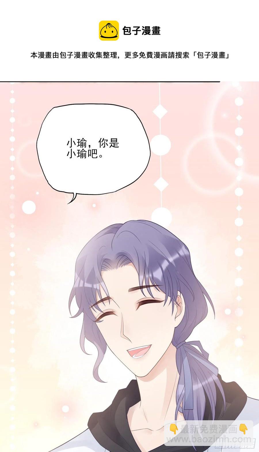 《渣女求生日记》124(A)我们一起加油！ 第8页