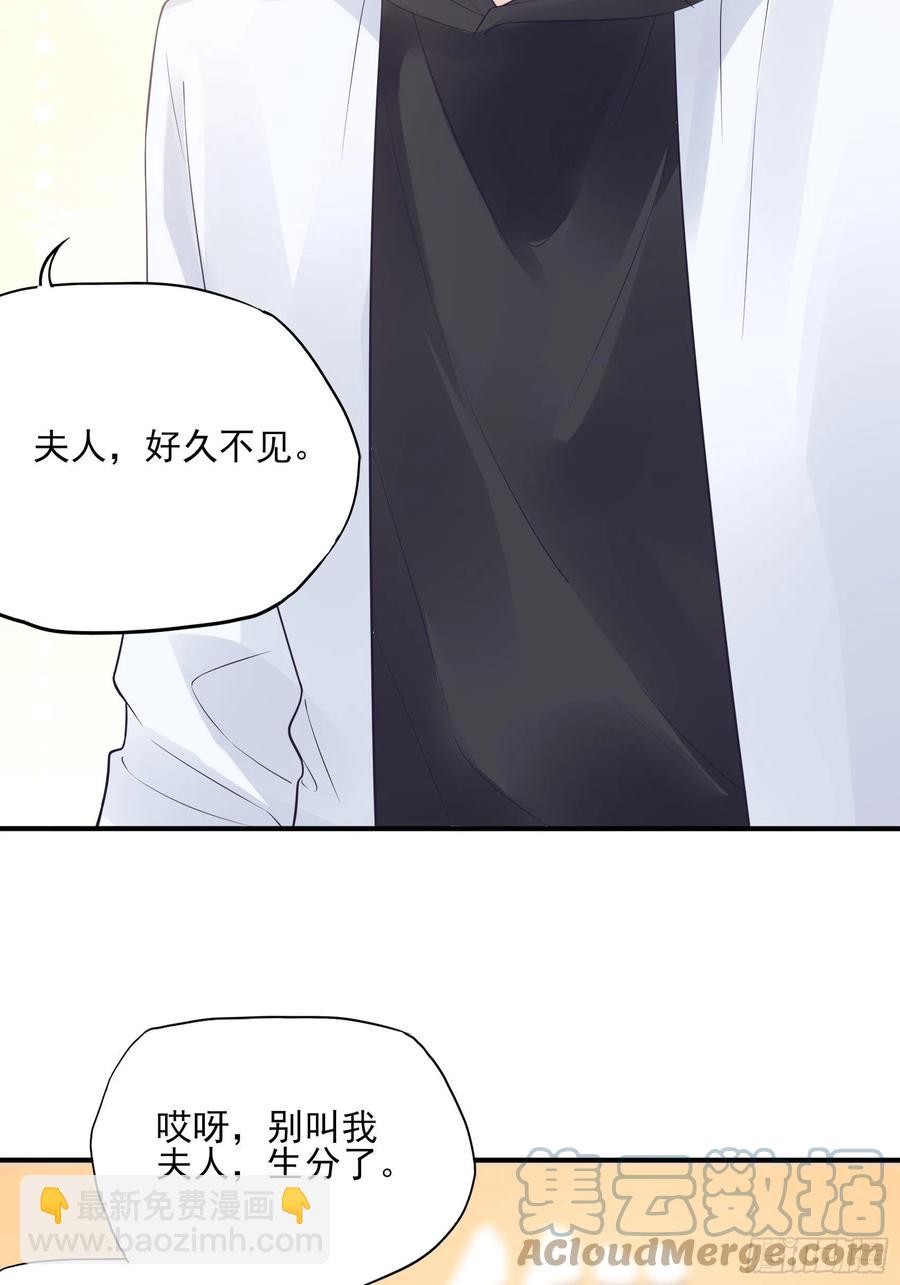 《渣女求生日记》124(A)我们一起加油！ 第9页
