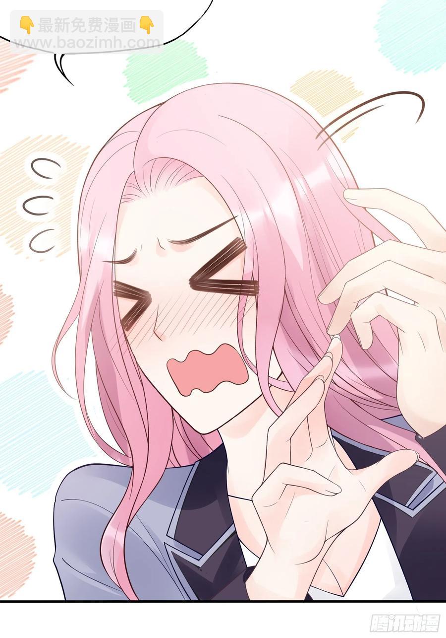 《渣女求生日记》122(A)这些年还好吧 第10页