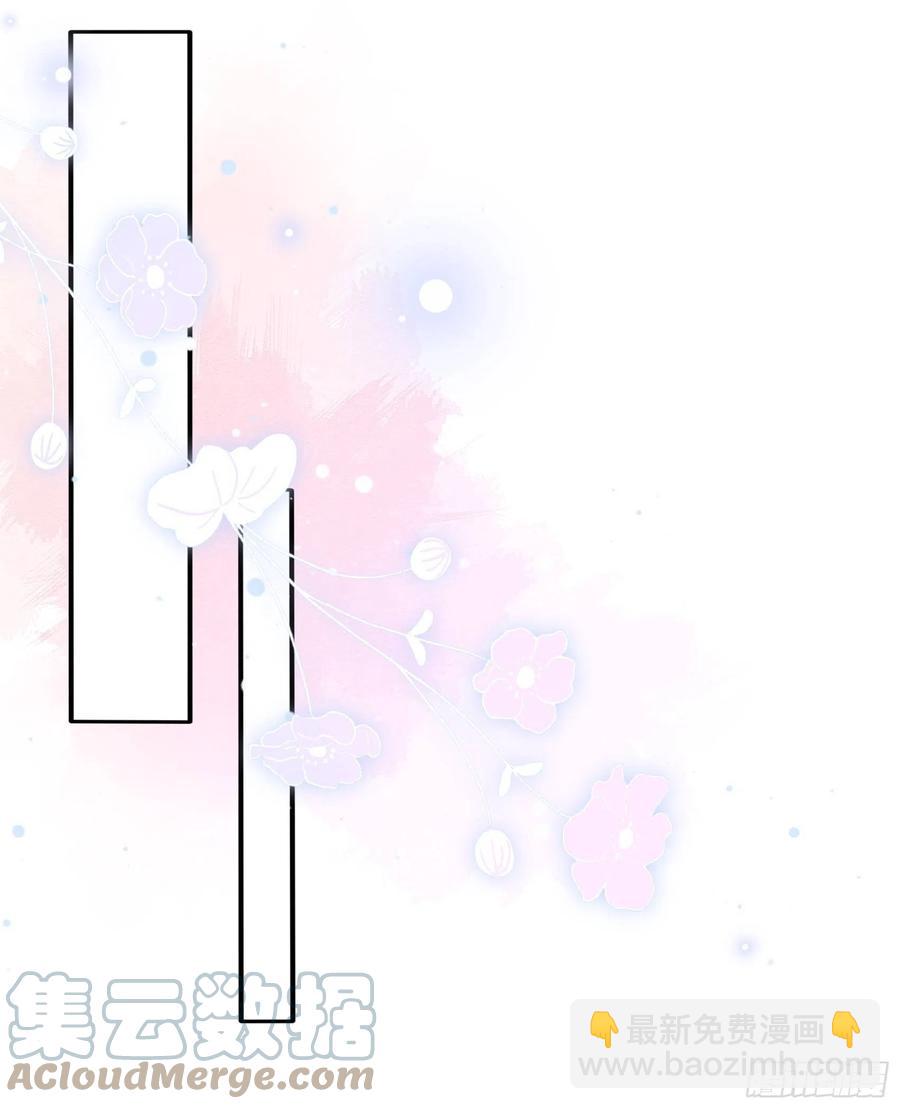 《渣女求生日记》122(A)这些年还好吧 第11页