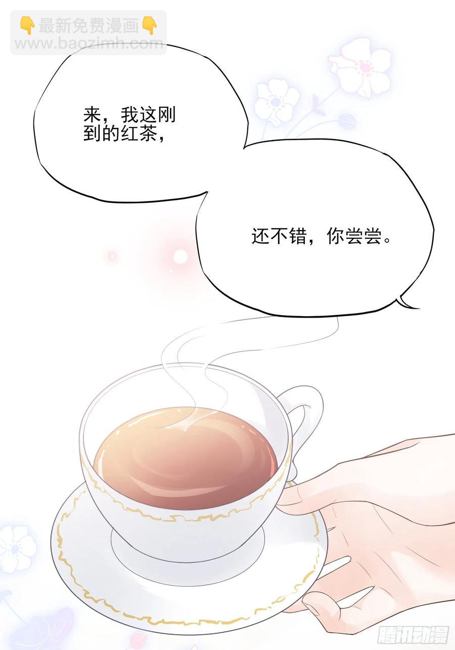 《渣女求生日记》122(A)这些年还好吧 第12页