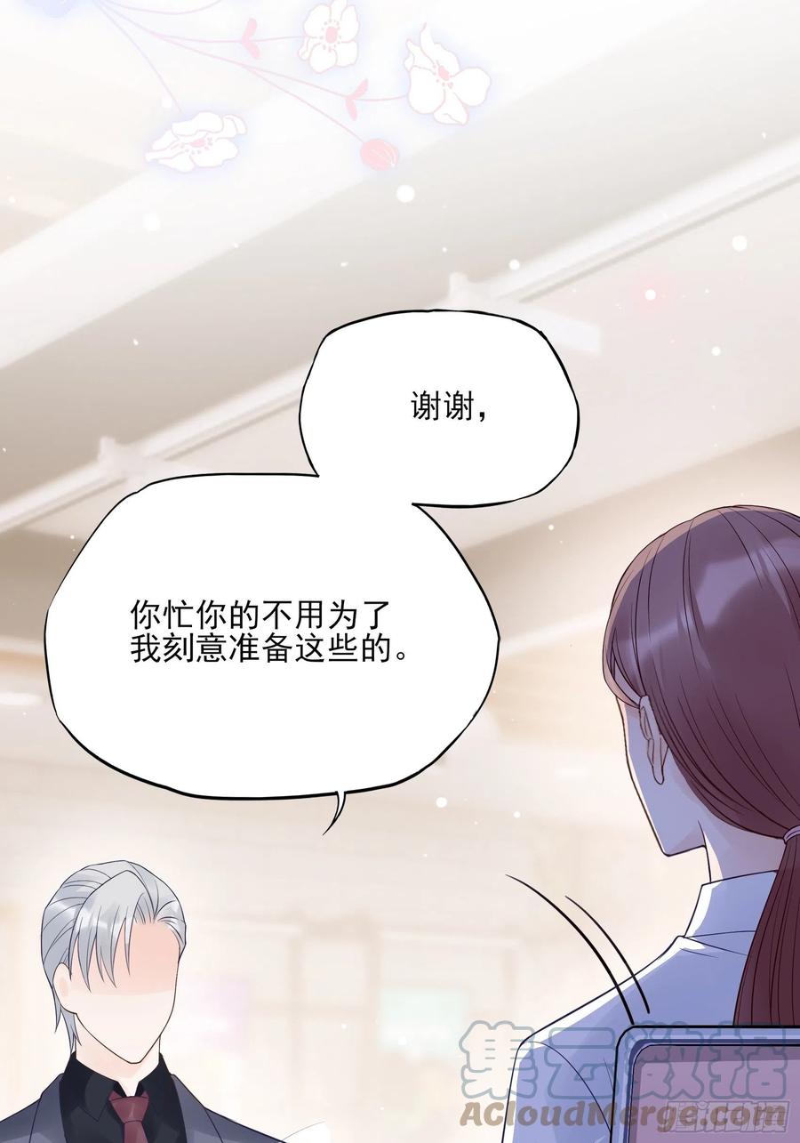 《渣女求生日记》122(A)这些年还好吧 第13页