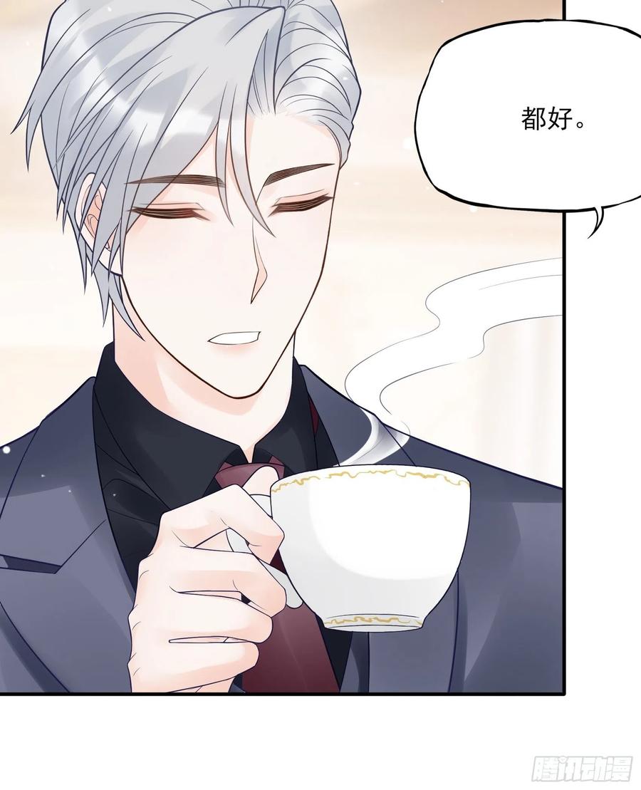 《渣女求生日记》122(A)这些年还好吧 第16页