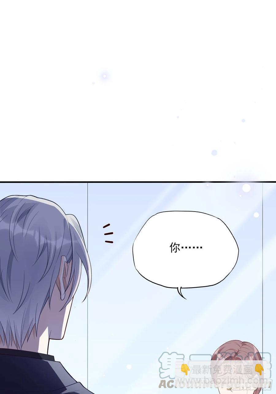 《渣女求生日记》122(A)这些年还好吧 第17页