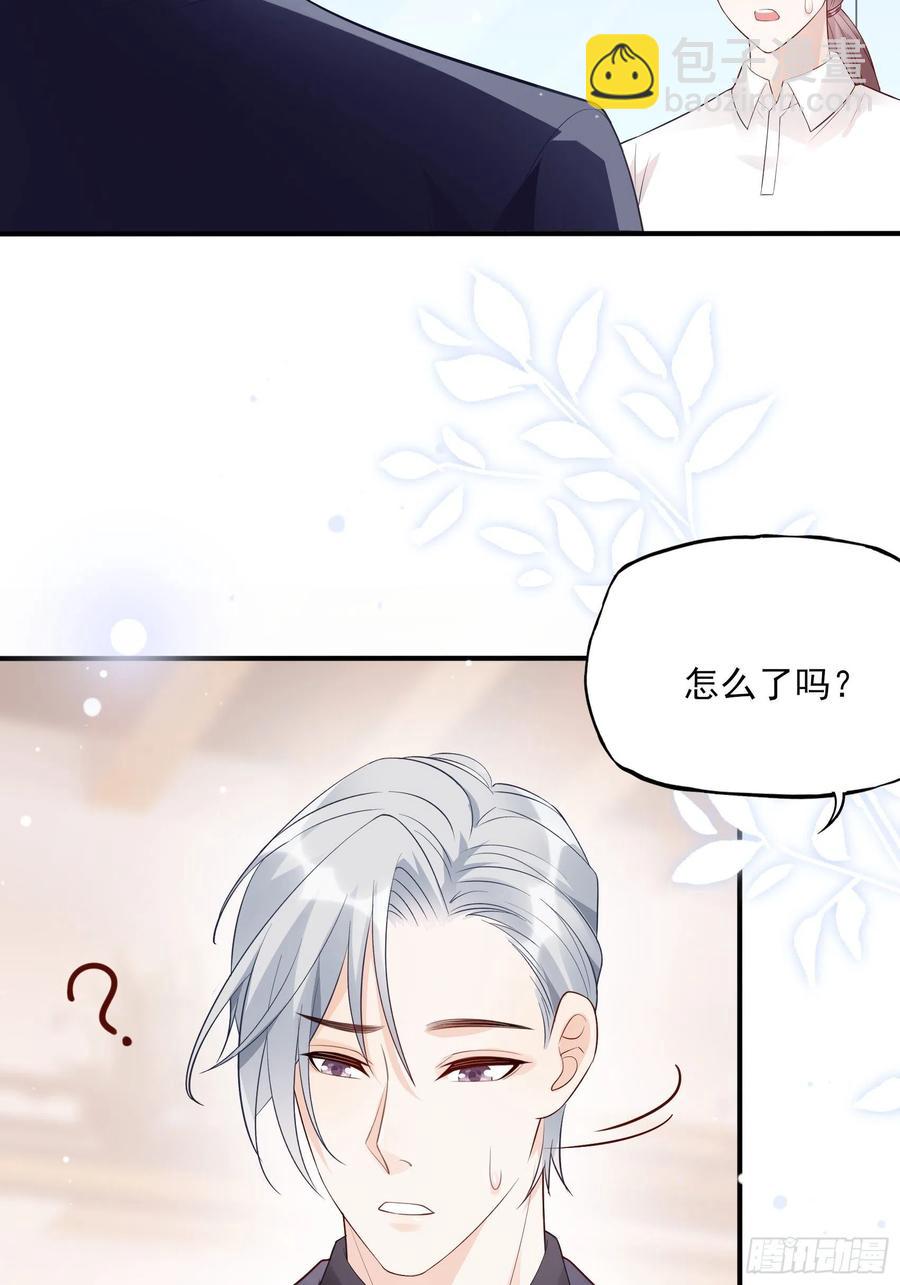 《渣女求生日记》122(A)这些年还好吧 第18页
