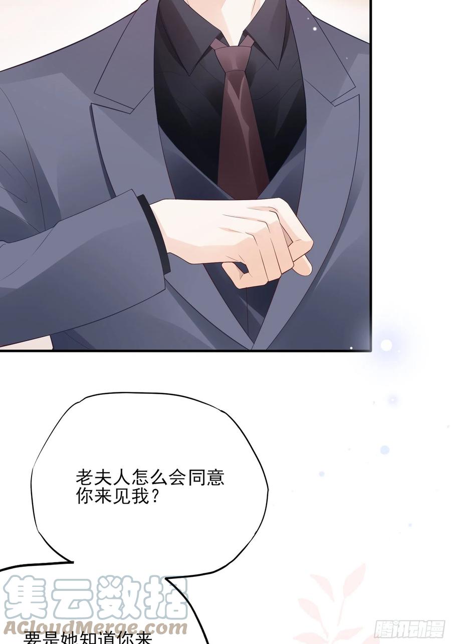 《渣女求生日记》122(A)这些年还好吧 第19页