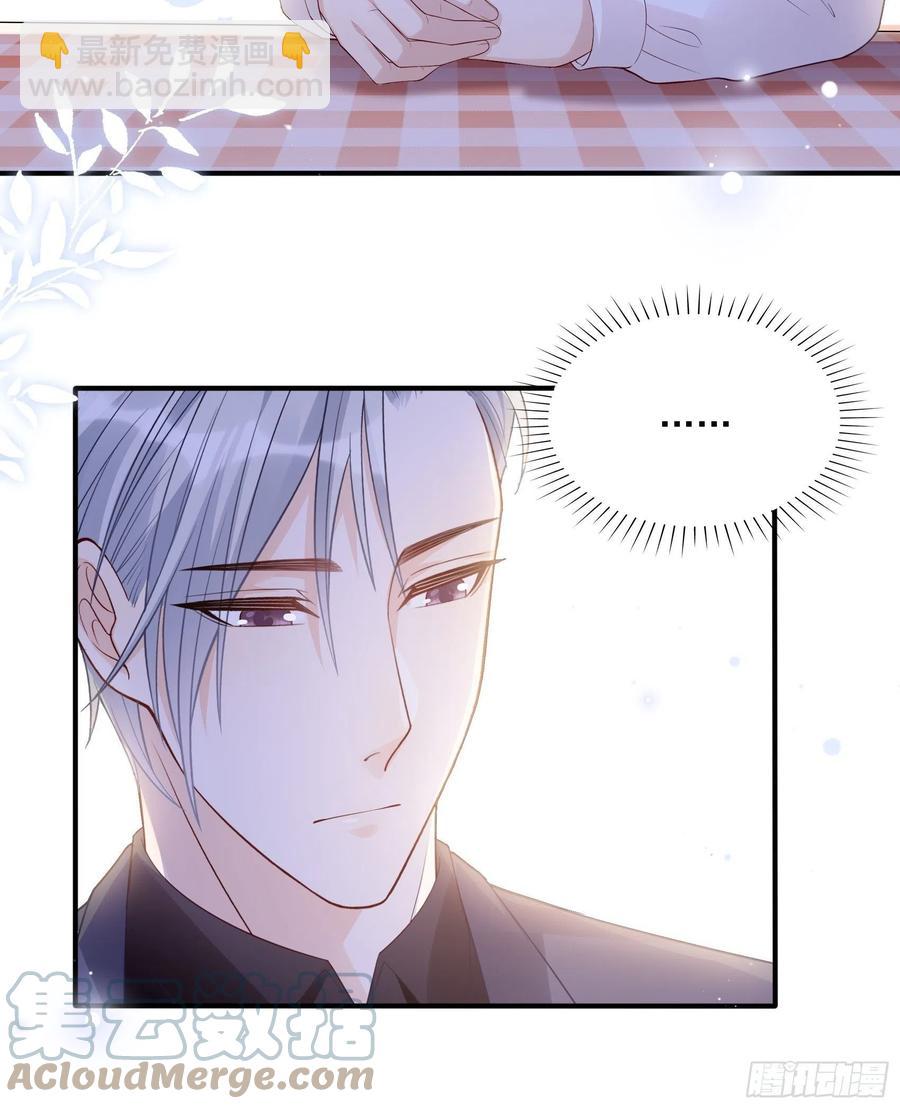 《渣女求生日记》122(A)这些年还好吧 第21页