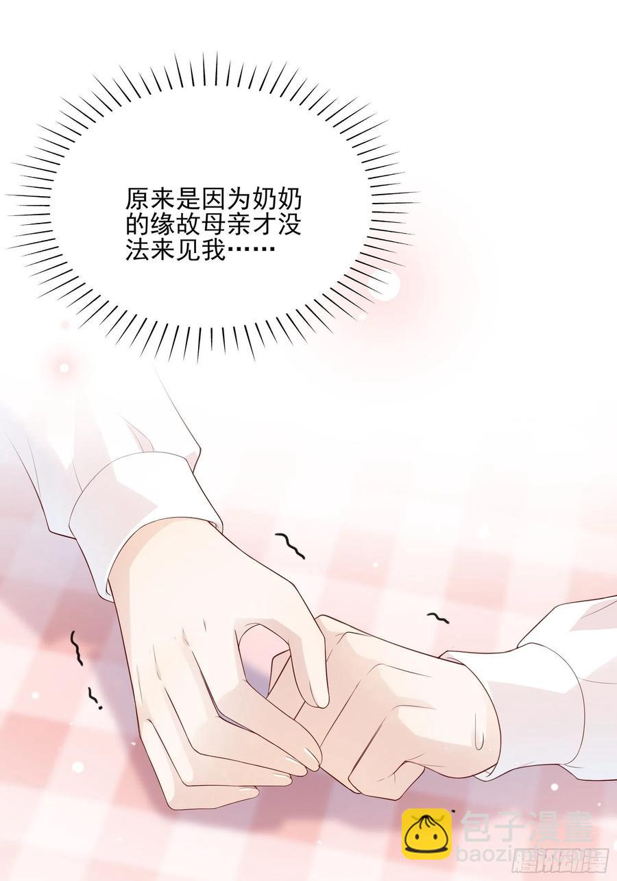 《渣女求生日记》122(A)这些年还好吧 第22页
