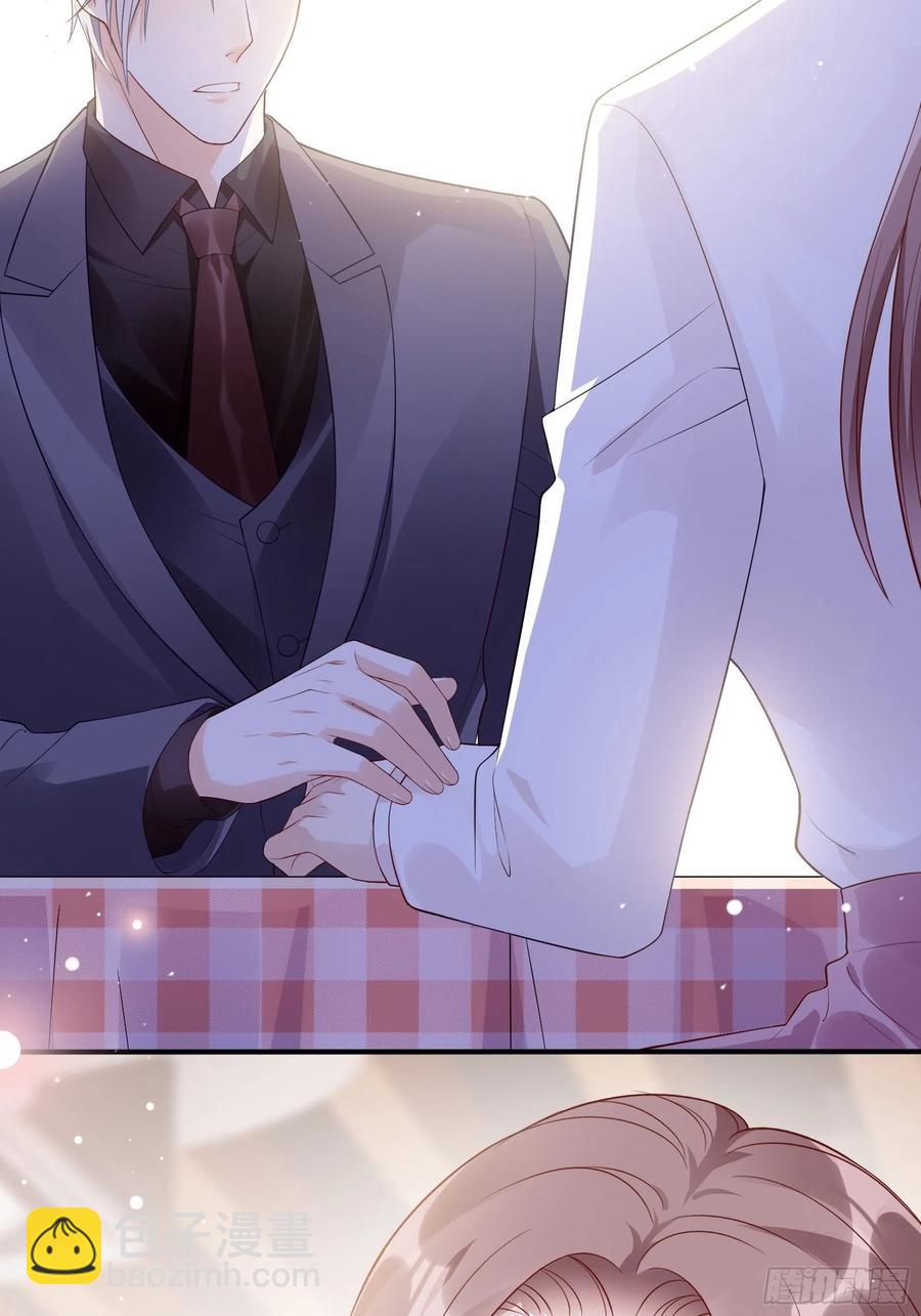 《渣女求生日记》122(A)这些年还好吧 第24页