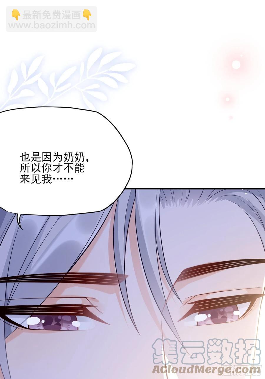 《渣女求生日记》122(A)这些年还好吧 第27页