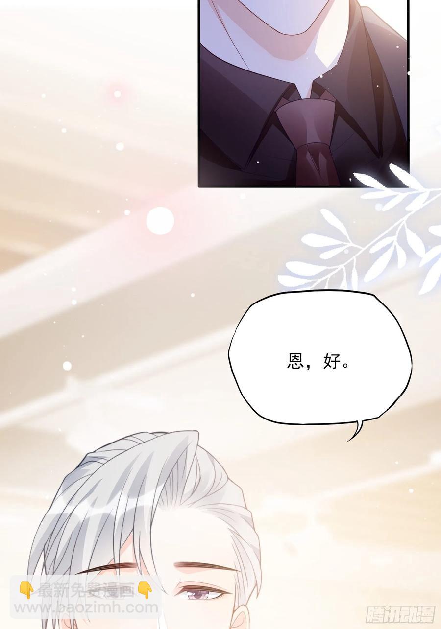 《渣女求生日记》122(A)这些年还好吧 第30页