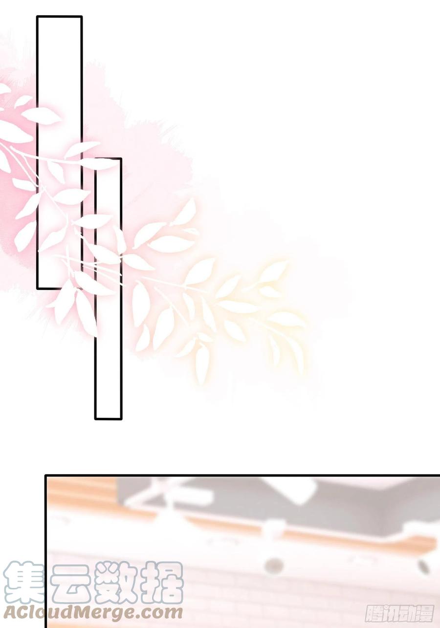 《渣女求生日记》122(A)这些年还好吧 第33页