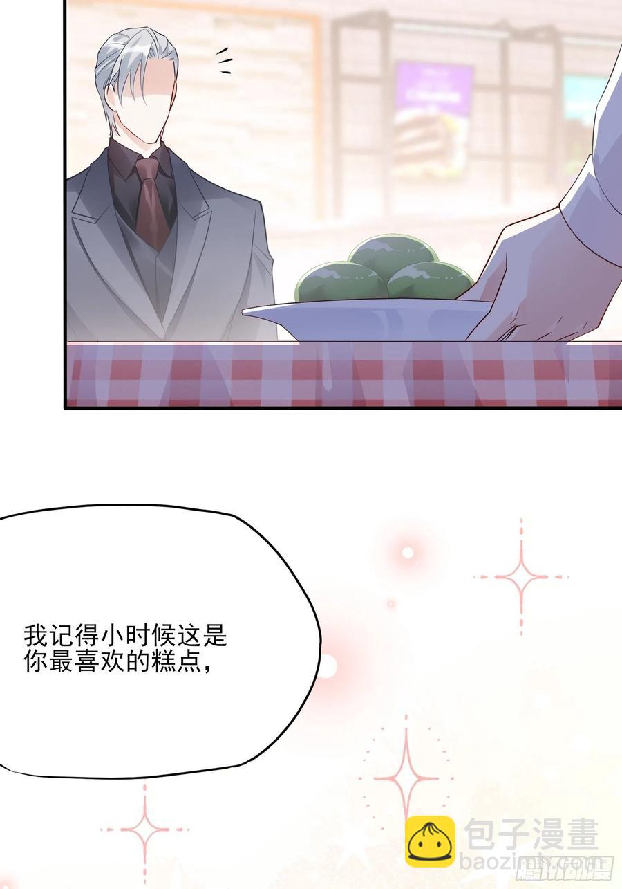 《渣女求生日记》122(A)这些年还好吧 第34页