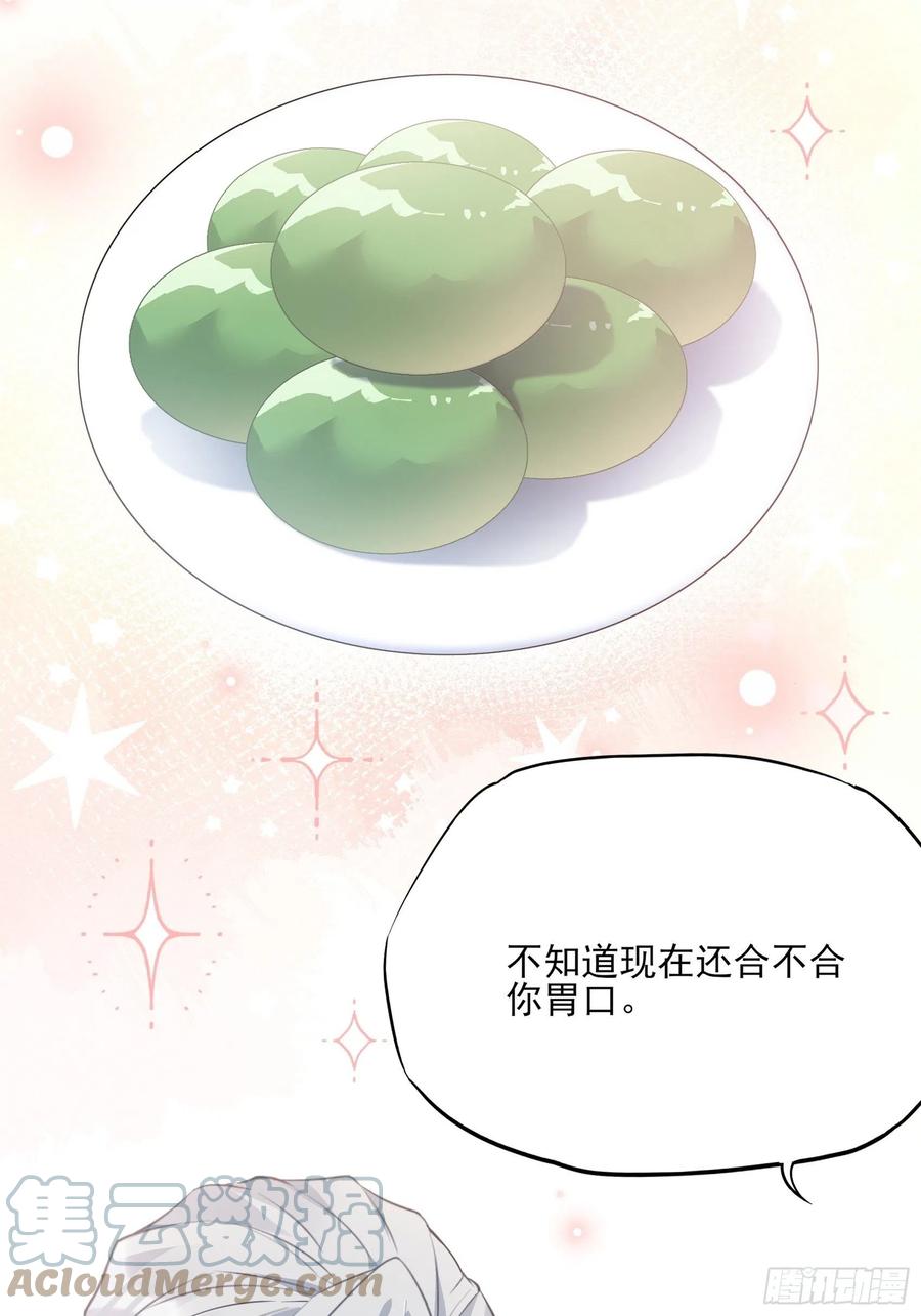 《渣女求生日记》122(A)这些年还好吧 第35页