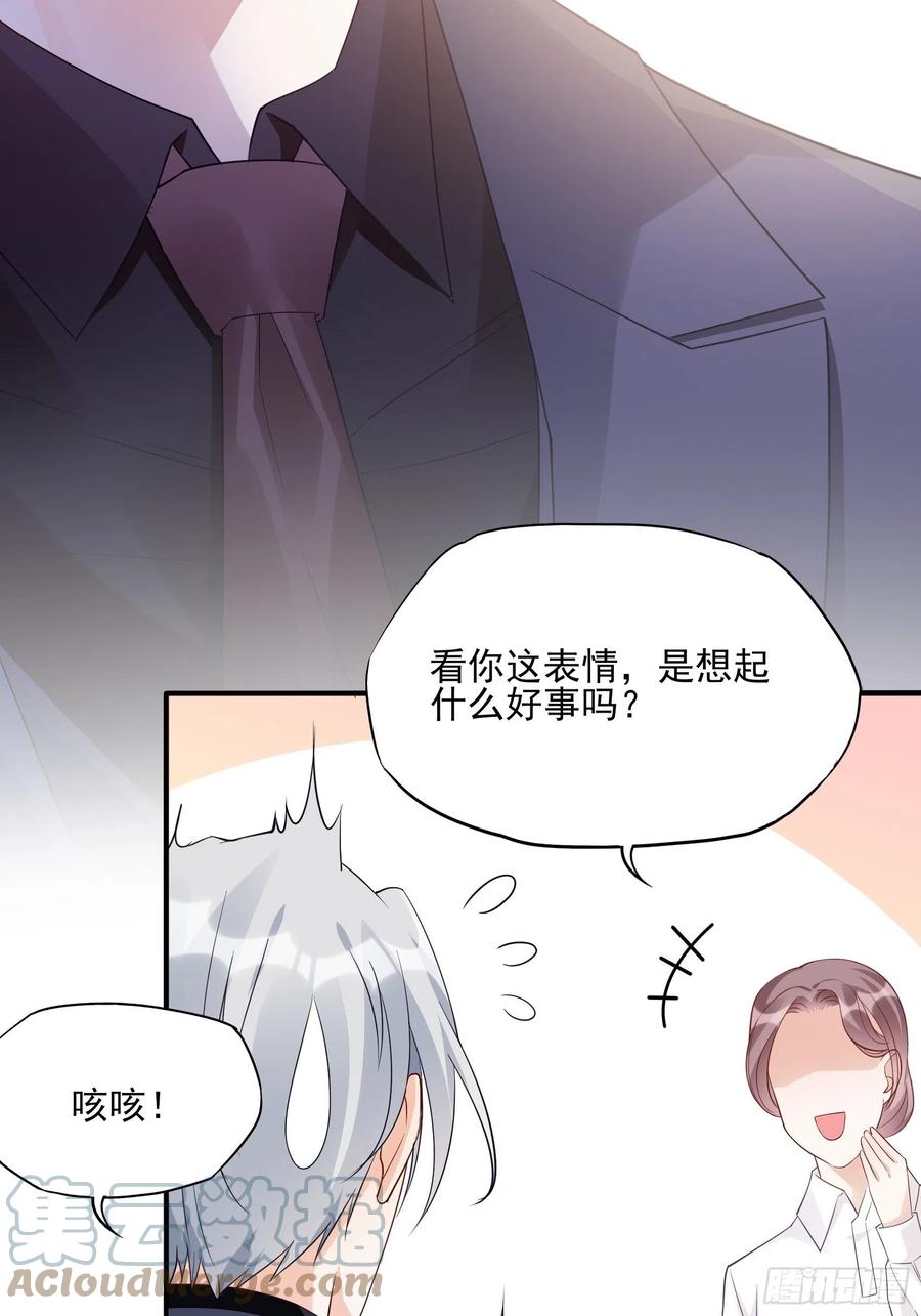 《渣女求生日记》122(A)这些年还好吧 第39页