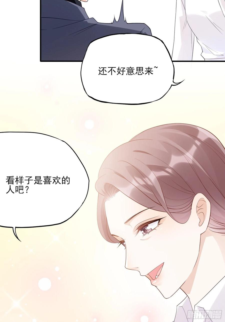 《渣女求生日记》122(A)这些年还好吧 第40页