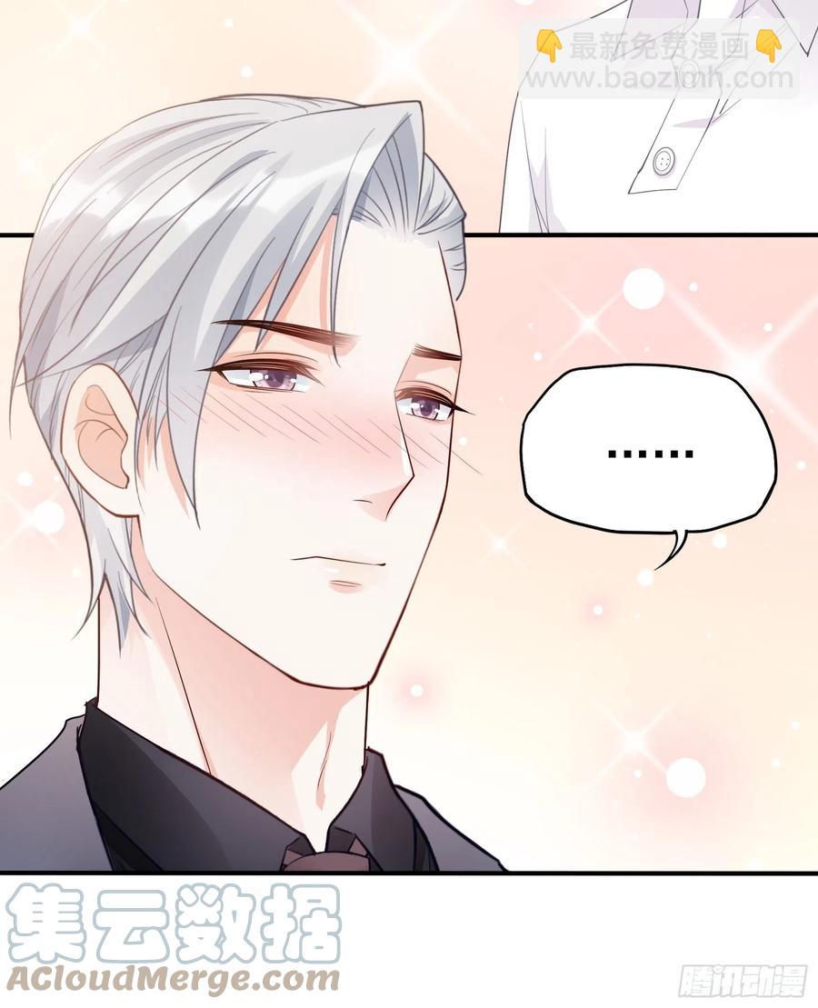 《渣女求生日记》122(A)这些年还好吧 第41页