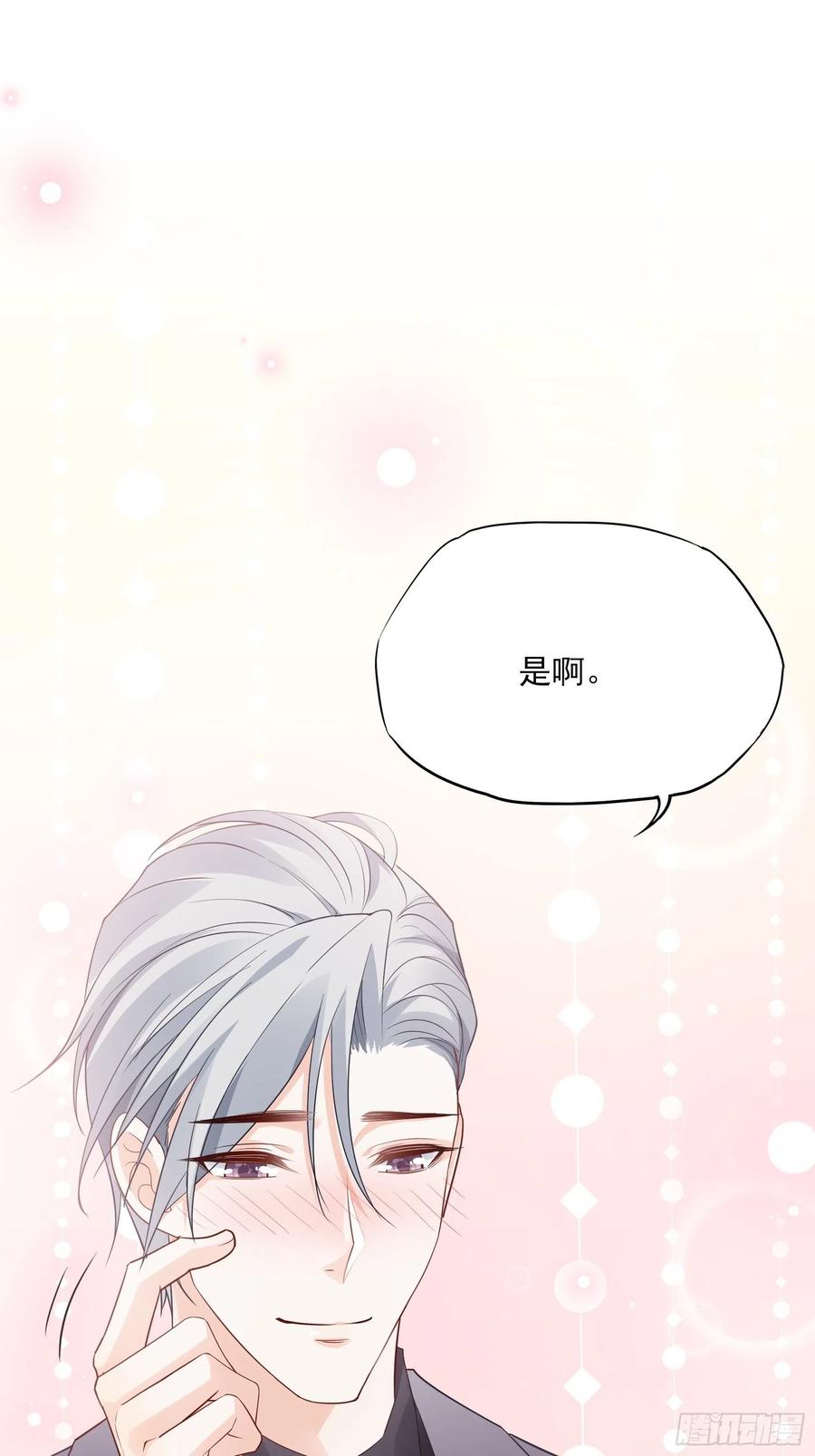 《渣女求生日记》122(A)这些年还好吧 第42页