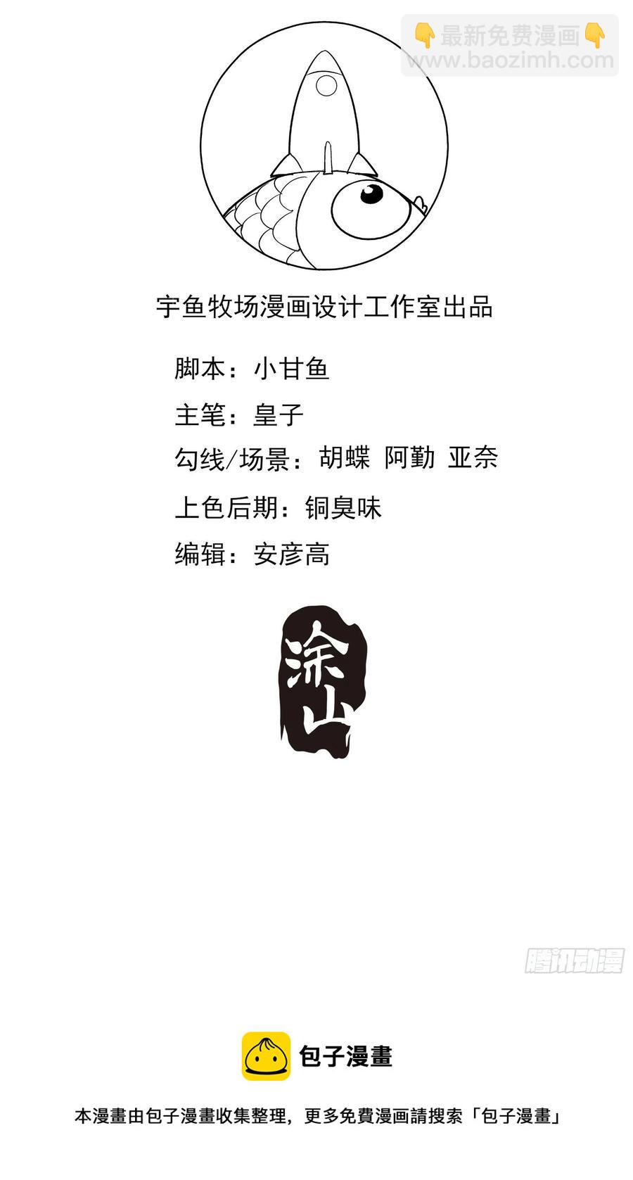 《渣女求生日记》122(A)这些年还好吧 第44页