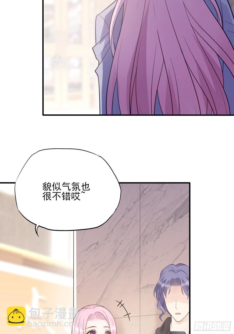 《渣女求生日记》122(A)这些年还好吧 第4页