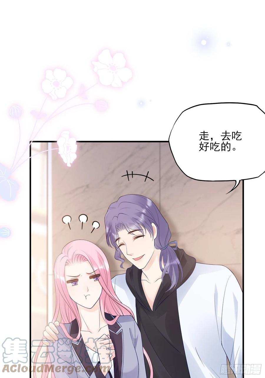 《渣女求生日记》122(A)这些年还好吧 第7页